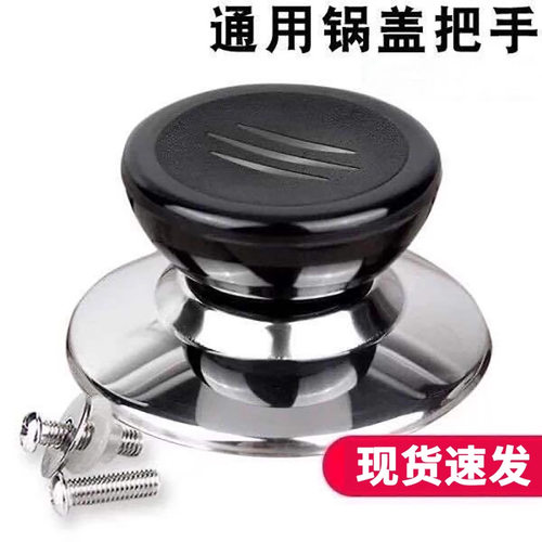 锅盖帽把手配件通用不锈钢螺丝