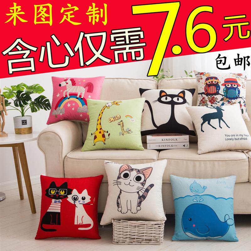 夏季卡通抱枕/汽车沙发冰凉靠垫可爱磨毛靠被套子45X45cm50X50cm