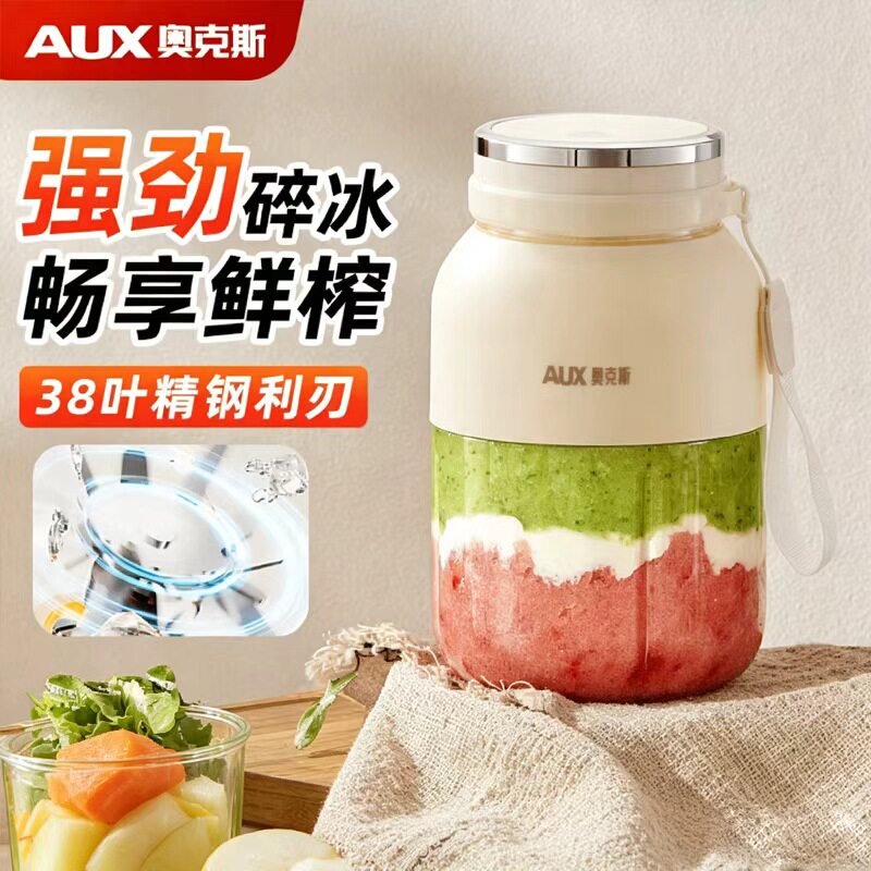 奥克斯（AUX）榨汁机便携式榨汁杯大容量网红果汁杯桶多功能