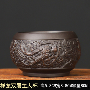 茶 浮雕祥龙双层紫砂防烫隔热t主人杯个人杯子品茗杯功夫单杯套装