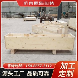 载包装 山东定制设备装 设备包装 大型P轴承运输木质包装 箱