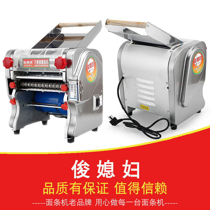 不锈钢家c用小型电动面条机 电动压面揉面机做包子饺子皮