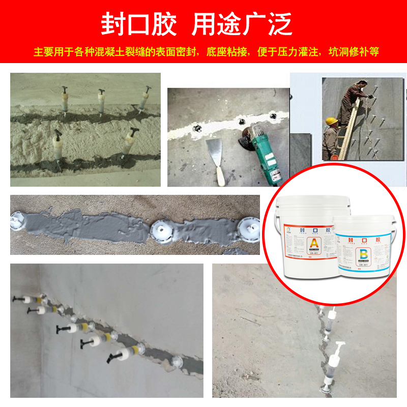 建筑封口胶粘贴底座专用底座粘贴胶结构封L缝找平修补粘接胶空鼓