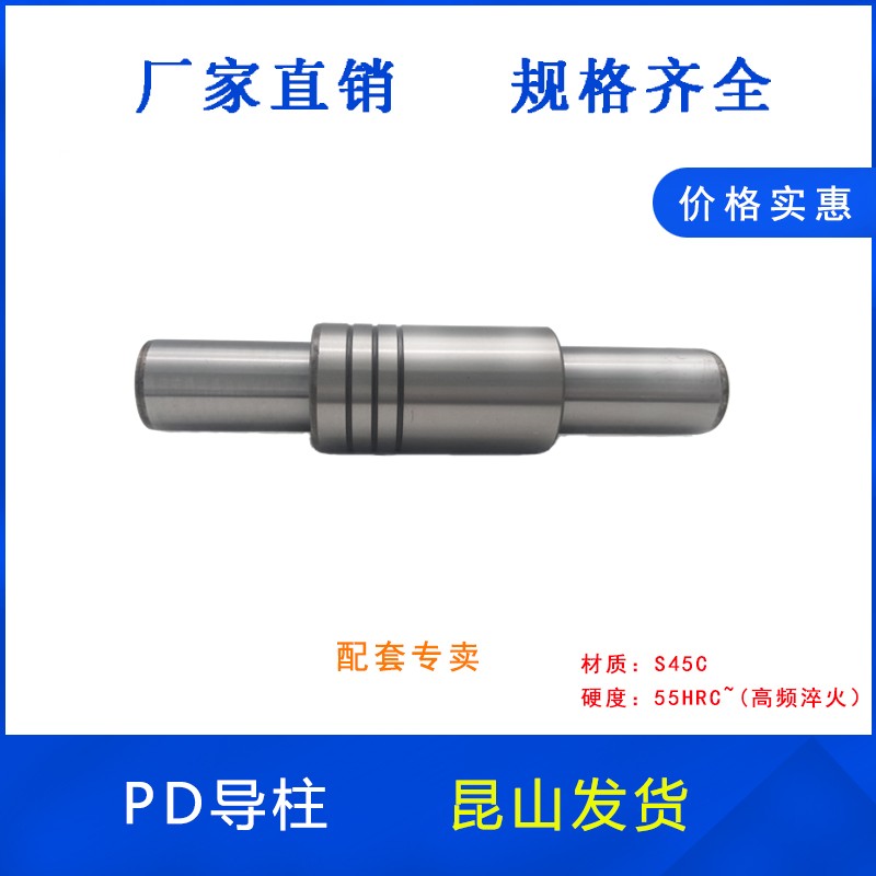 精密导柱a导套 塑胶模导柱 五金模导柱 五金模具卸料板用PD3220L8