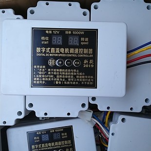 1000W12v24v直流电机调速器PWM开关50MA控制器播种机施肥撒肥机盒