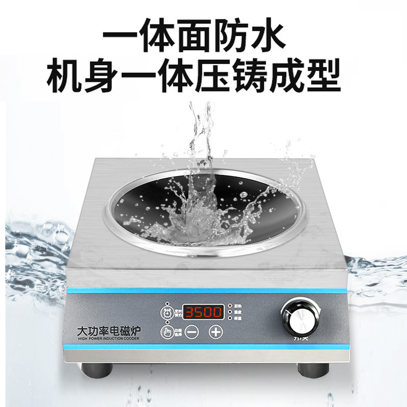 商用电磁b炉家用凹面大功率3500w新款猛火爆炒菜锅多功能一体型