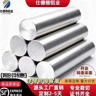 厂家直销 6061铝棒 实心铝棒圆管圆棒铝管铝材零切批发 2A12 7075