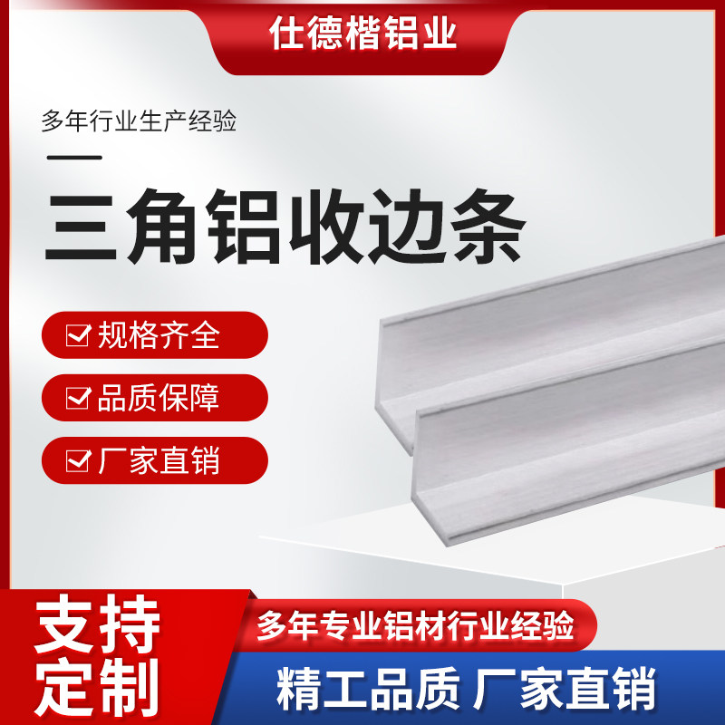 6061 606390度直角L型等边三角铝收边条 角铝型材铝角条铝合金,金属材料及制品,其他铝制品,淘宝优惠券,粉丝福利购,淘宝优惠卷