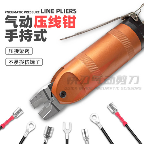 台湾气动压线钳裸端子压线帽