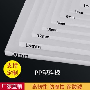 白色pp板尼龙板米黄色微机灰塑料板防水板材水箱加工定制猪肉菜板
