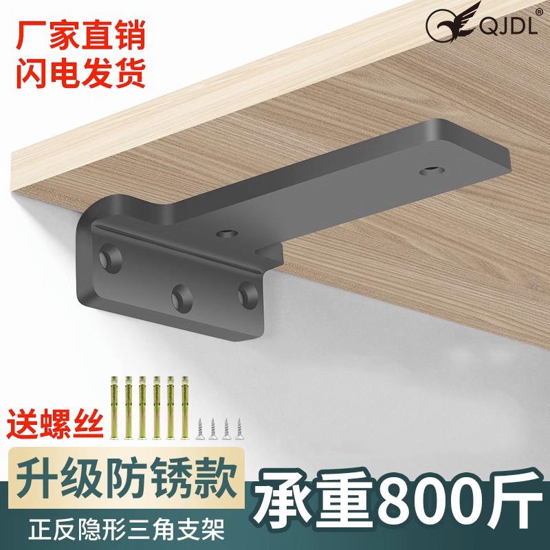 三角支架隐形层板托架墙上壁挂搁隔板悬浮悬空支撑置物架承重铁架