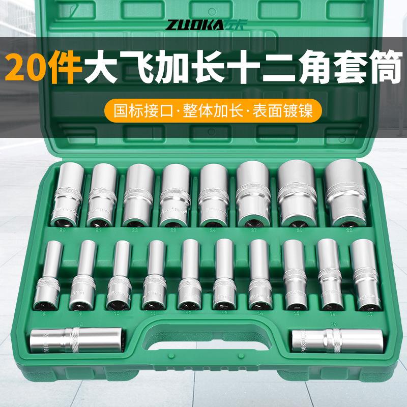 1/2大飞12角加长梅花套筒套装12.5mm接口十二角套筒加长型套筒头