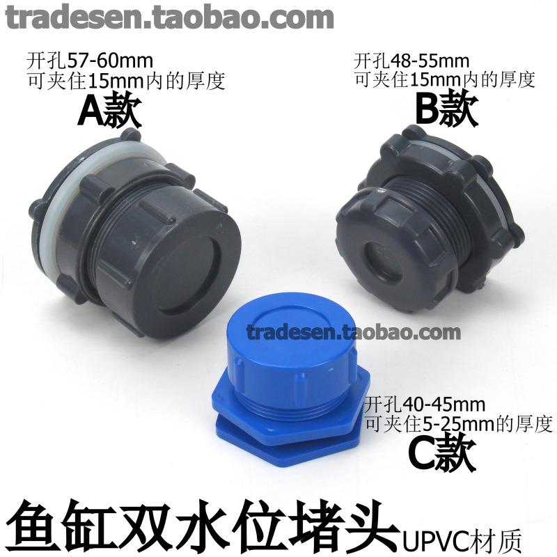 鱼缸强排堵头水族箱封堵头双水位堵头手动排水头鱼缸排水接头