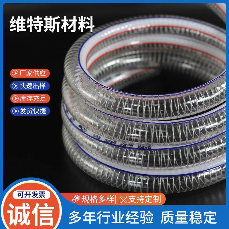 PVC钢丝软管 透明加厚钢丝管 耐高低温吸水管 加厚耐油耐磨抽料管