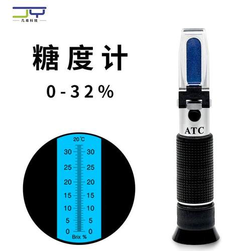 手持式0-32糖度计检测仪水果果汁甜度测试仪折射仪测糖仪折光仪