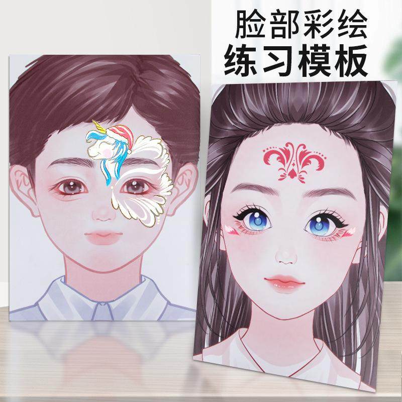 舞台化妆彩绘脸部练习模板可水洗重复使用模板儿童古风花钿模板