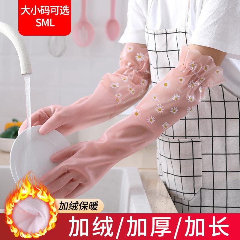 洗碗加绒加厚橡胶乳胶洗衣服洗碗手套女厨房清洁塑胶胶皮家务耐用