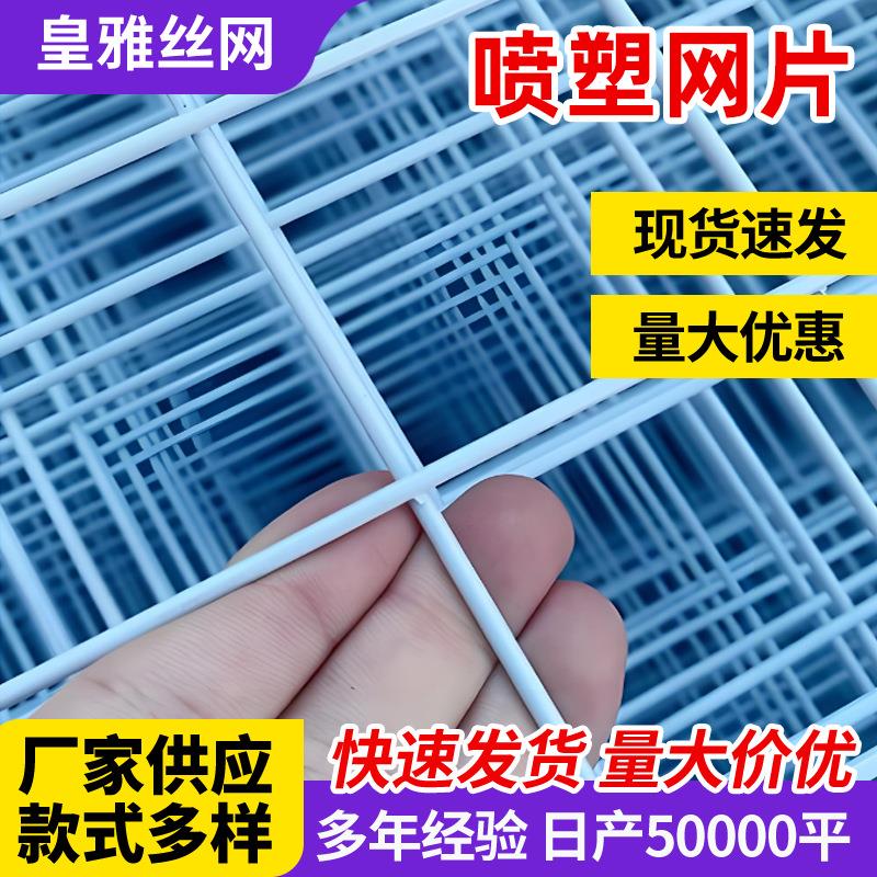 喷塑网片网格片建筑网片隔离防护铁丝网超市货架用喷塑网片厂家