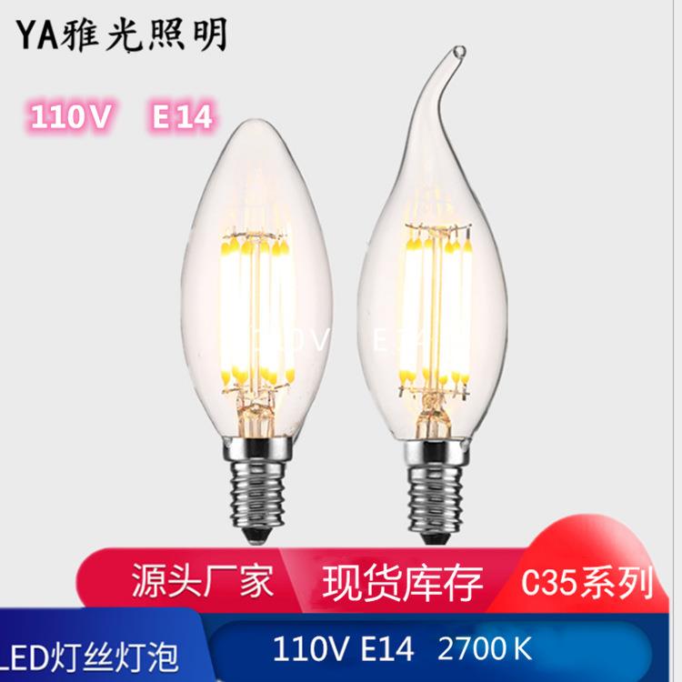蜡烛灯泡E14LED复古灯泡C35灯丝灯尖泡4W6W节110V拉尾尖泡