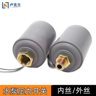 3自动开关可调自吸泵机械压力开关 水泵压力开关增压泵SK