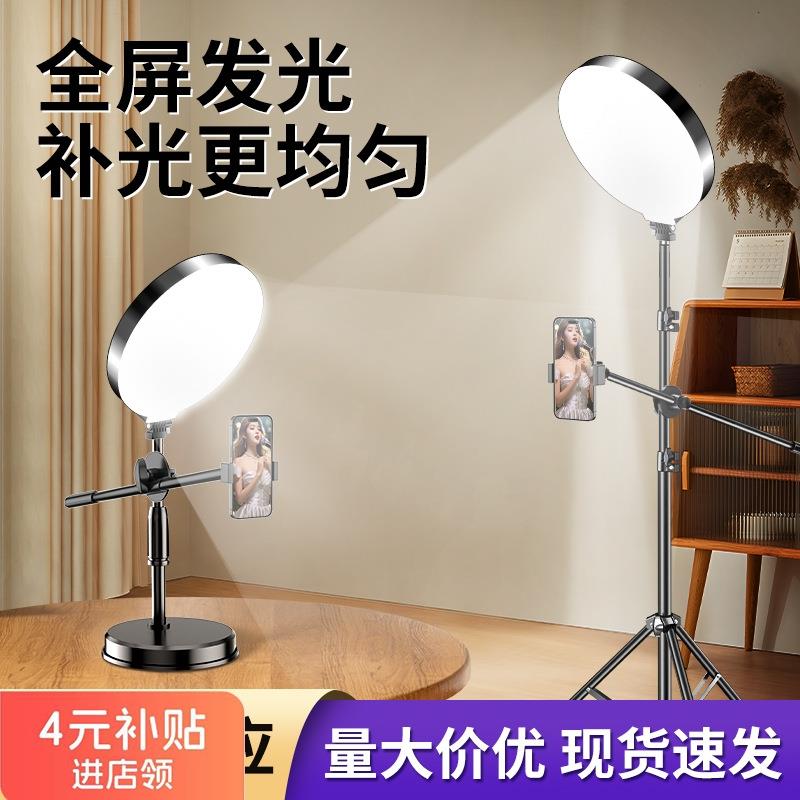 主播手机直播圆形补光灯16cm大屏LED全面屏美颜补光灯支架套装