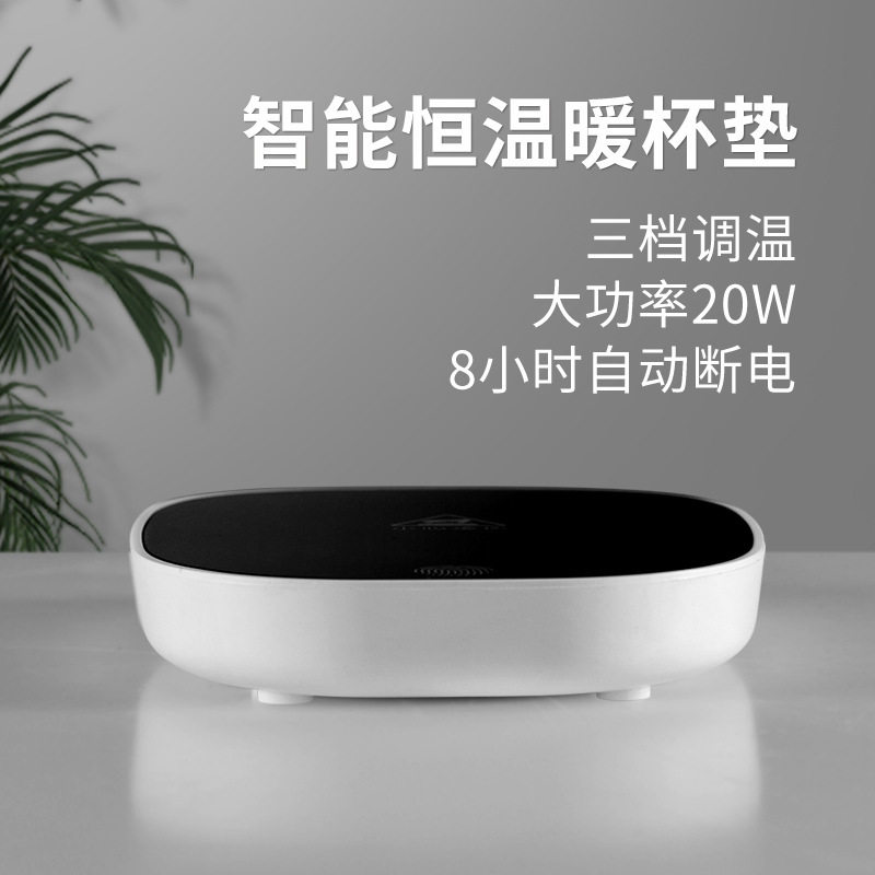 智能恒温杯垫加热杯垫发热牛奶器自动保温碟礼品55度暖暖杯垫