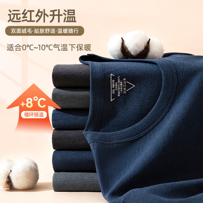 德绒长袖秋衣秋裤男保暖套装长袖T恤打底衫耐磨发热高弹保暖内衣