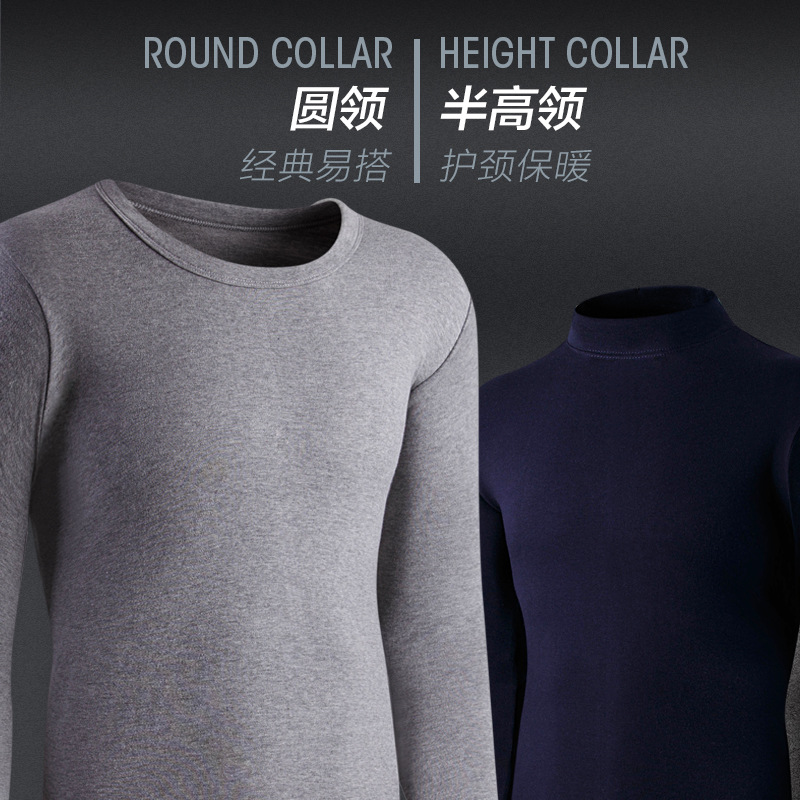 九枪鹿秋冬男士全棉秋衣秋裤中高领 打底保暖内衣单件上衣棉毛衫