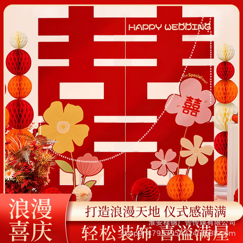 超大喜字kt板订婚布置全套落地摆件结婚大门场景客厅背景婚庆装饰