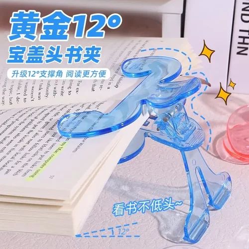 升级款12度宝盖头书夹学生书本固定器防书翻页便签资料卷夹子-M