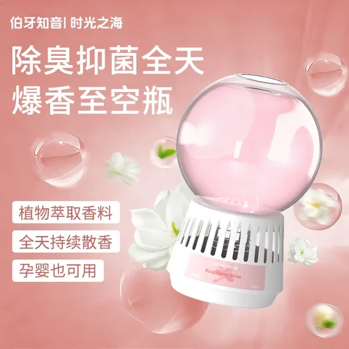 倒置香薰香氛精油球家用室内持久留香卧室清新空气卫生间厕所-G