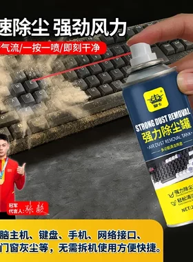 高压除尘剂免拆洗清灰除尘气罐强力风扇散热清洁电脑数码电器-D.