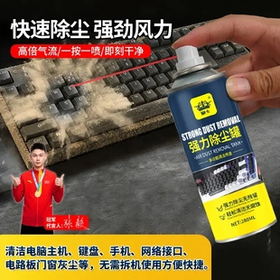 高压除尘剂免拆洗清灰除尘气罐强力风扇散热清洁电脑数码电器-D.