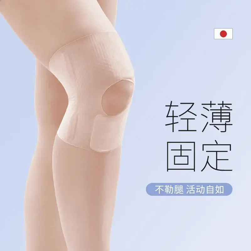日本超薄护膝运动男膝盖女膝关节损伤护具髌骨固定薄款无痕LC