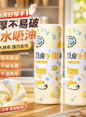 周抛抹布加厚厨房手撕懒人百洁布10A抗菌干湿两用一次性洗碗布-ZK