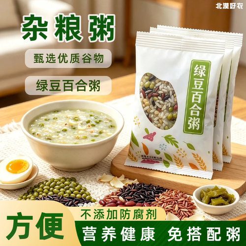 北漠好农绿豆百合粗粮粥膳食纤维