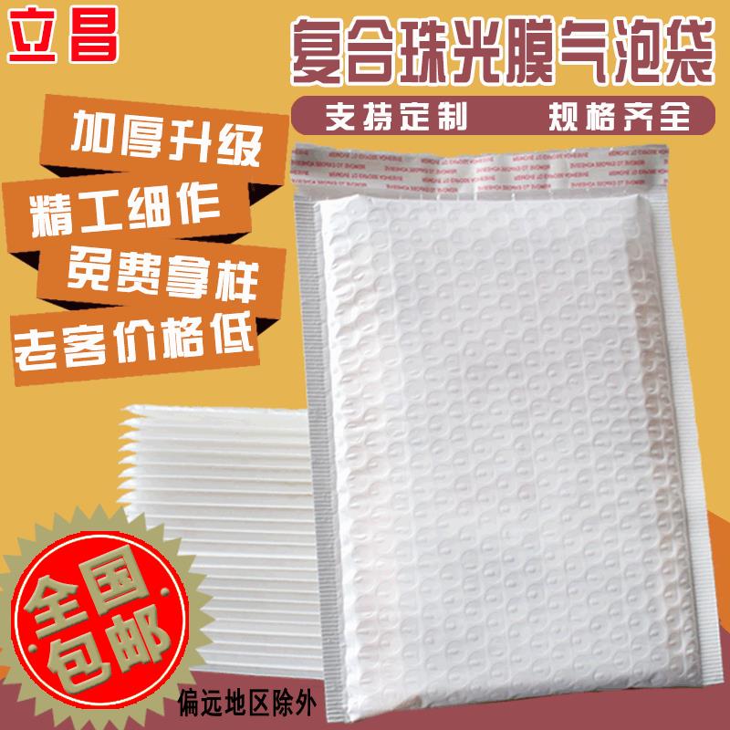 复合哑光膜气泡袋 加厚服装包装袋泡沫快递袋 防震气泡信封袋