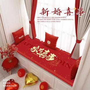 饰地毯耐脏喜庆结婚飘窗垫阳台垫子红色地毯 卧室飘窗毯家用婚房装