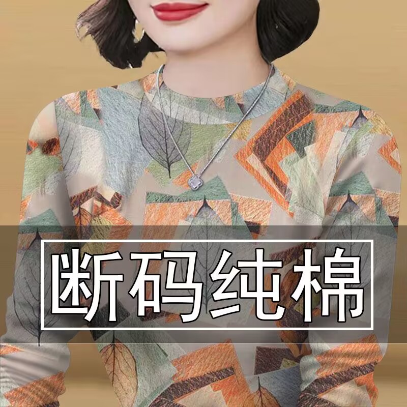 清仓捡漏外贸~高档妈妈装中老年半高领时尚减龄长袖遮肚T恤女上衣