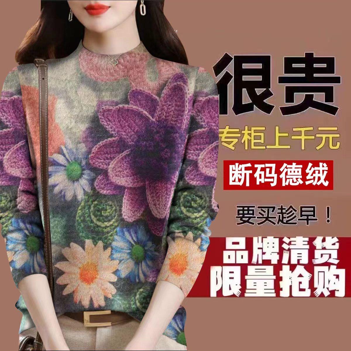 清仓外贸妈妈中老年加绒加厚打底衫印花长袖T恤时尚宽松显瘦上衣