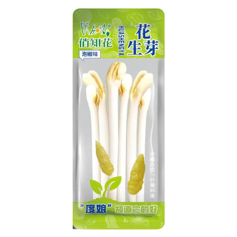 泡椒花生芽恋爱追剧网红休闲零食0脂肪小包装开袋即食厂家直销
