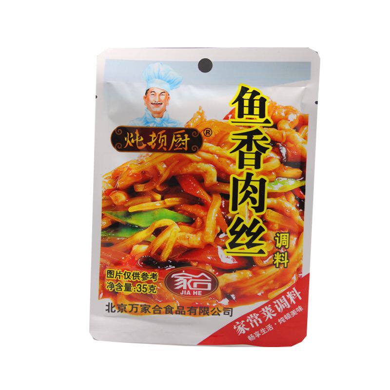 家合水煮鱼调料 鱼香肉丝 宫爆鸡丁 京酱肉丝 水煮肉片 孜然羊肉