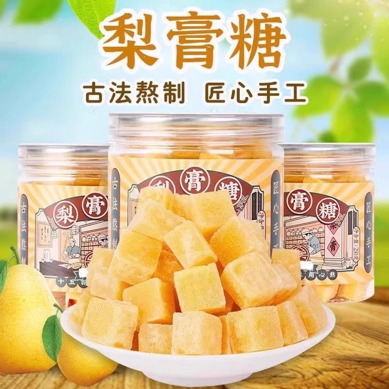 梨膏糖罐装正宗百草梨膏糖清凉润薄荷糖硬糖罐装梨膏糖休闲