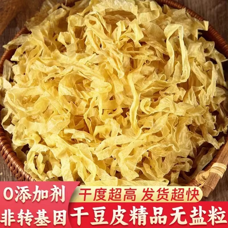 干货豆皮无盐粒豆制品素肉豆花云丝腐竹凉拌菜豆筋火锅麻辣烫配菜