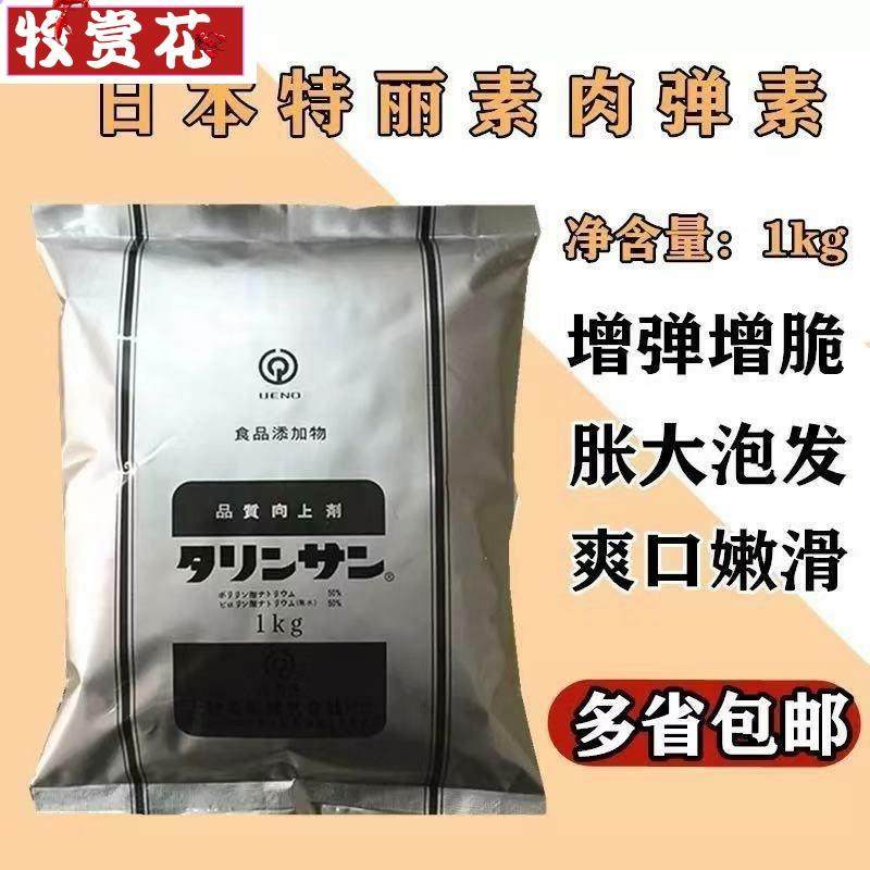 特丽素覆配水分保持剂 弹力素弹牙Q粉增脆增弹肉丸食品添加,粮油调味/速食/干货/烘焙,特色/复合食品添加剂,淘宝优惠券,粉丝福利购,淘宝优惠卷