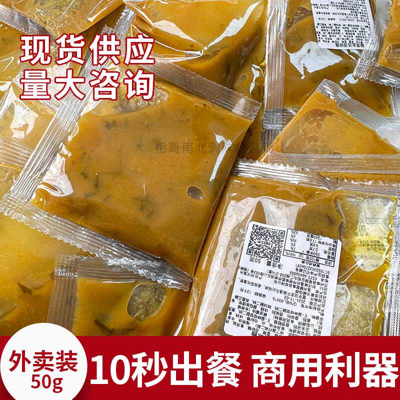 酸菜金汤调料50g*10包福鼎肉片酸菜汤面汤底调味料商用外卖小包装