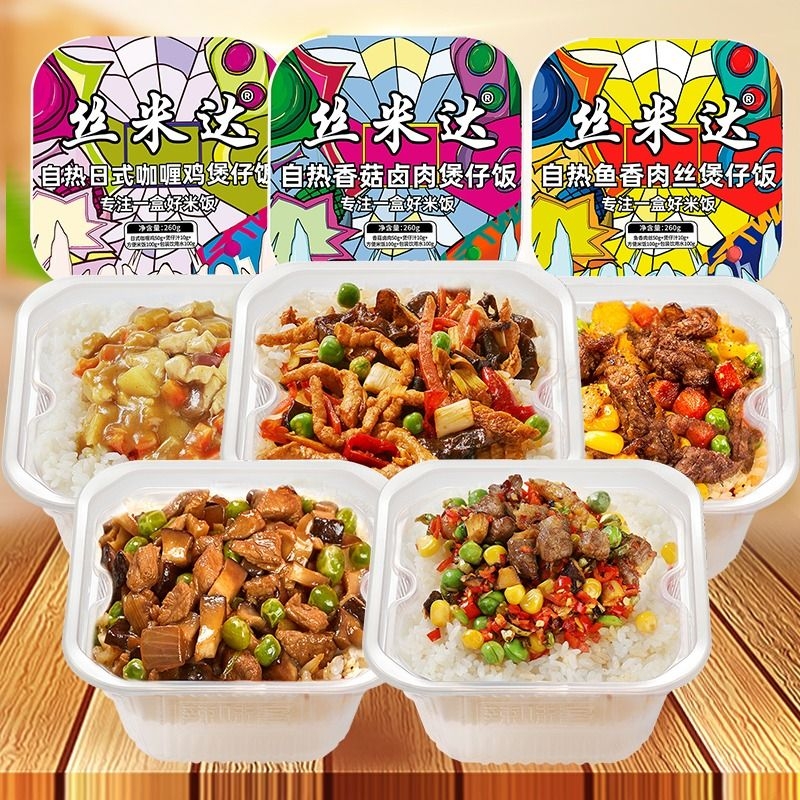 丝米达自热煲仔饭自热米饭方便速食懒人食品夜宵快餐免煮自热饭