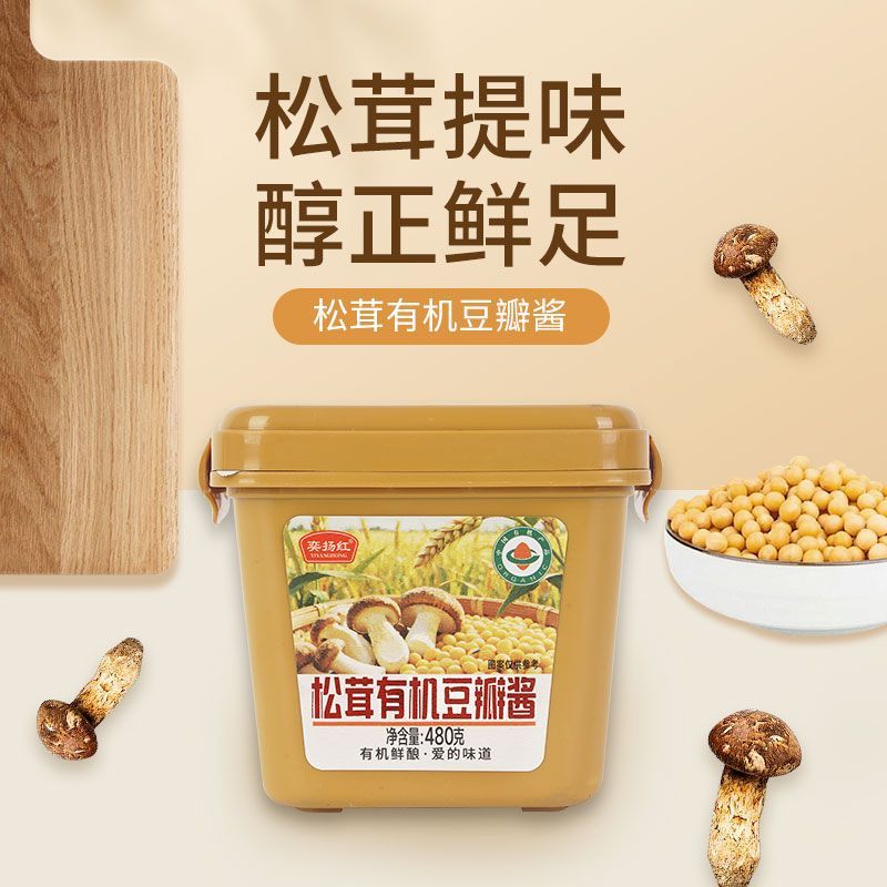 奕扬红有机松茸豆瓣酱0防腐剂有机黄豆豆瓣酱蘸拌炒焖有机豆瓣酱
