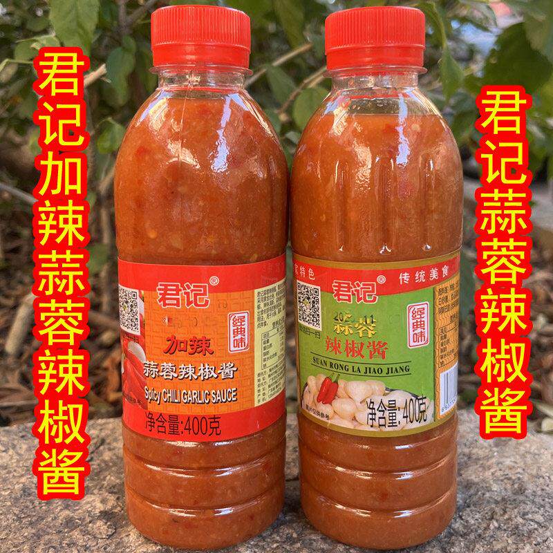 客家君记蒜蓉辣酱辣椒酱广东梅州特产酸甜腌面拌粉面梅县火锅蘸料