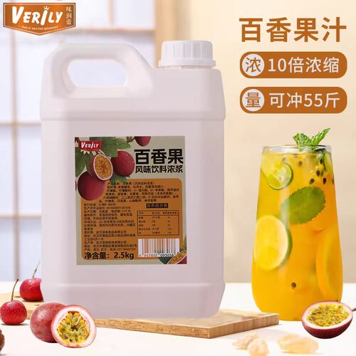 味润蕾百香果原浆5斤金桔柠檬饮料浓浆商用奶茶店专用柠檬茶糖浆